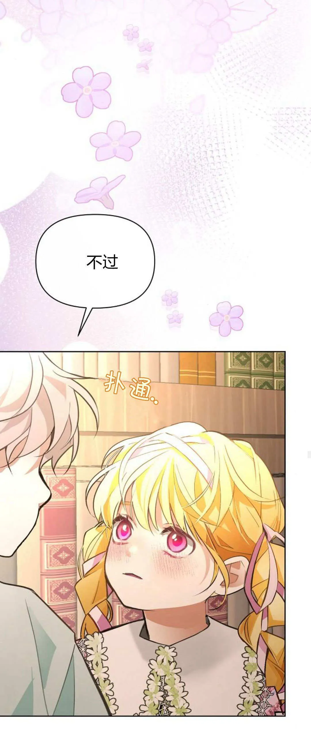 第13话 第50页
