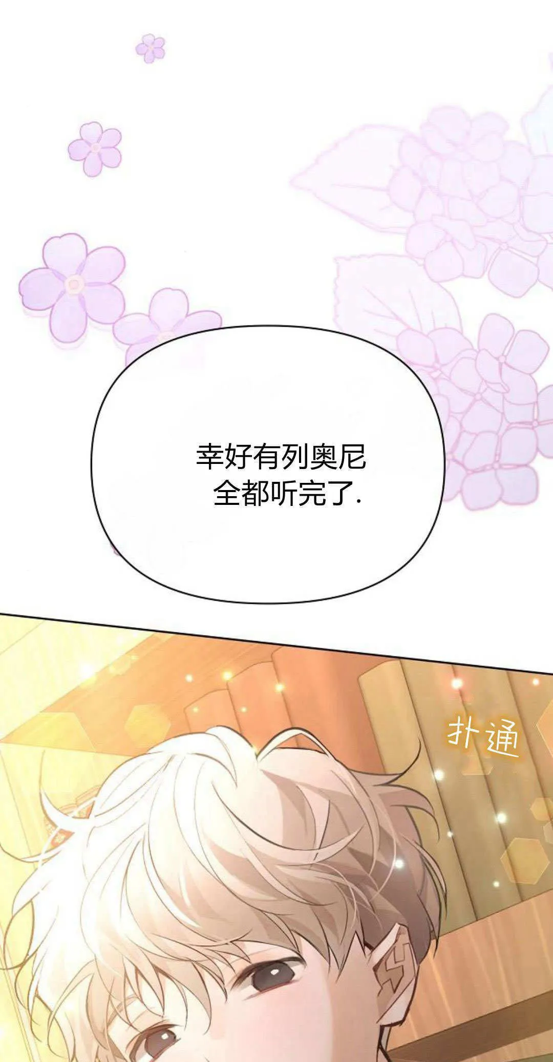 第13话 第51页
