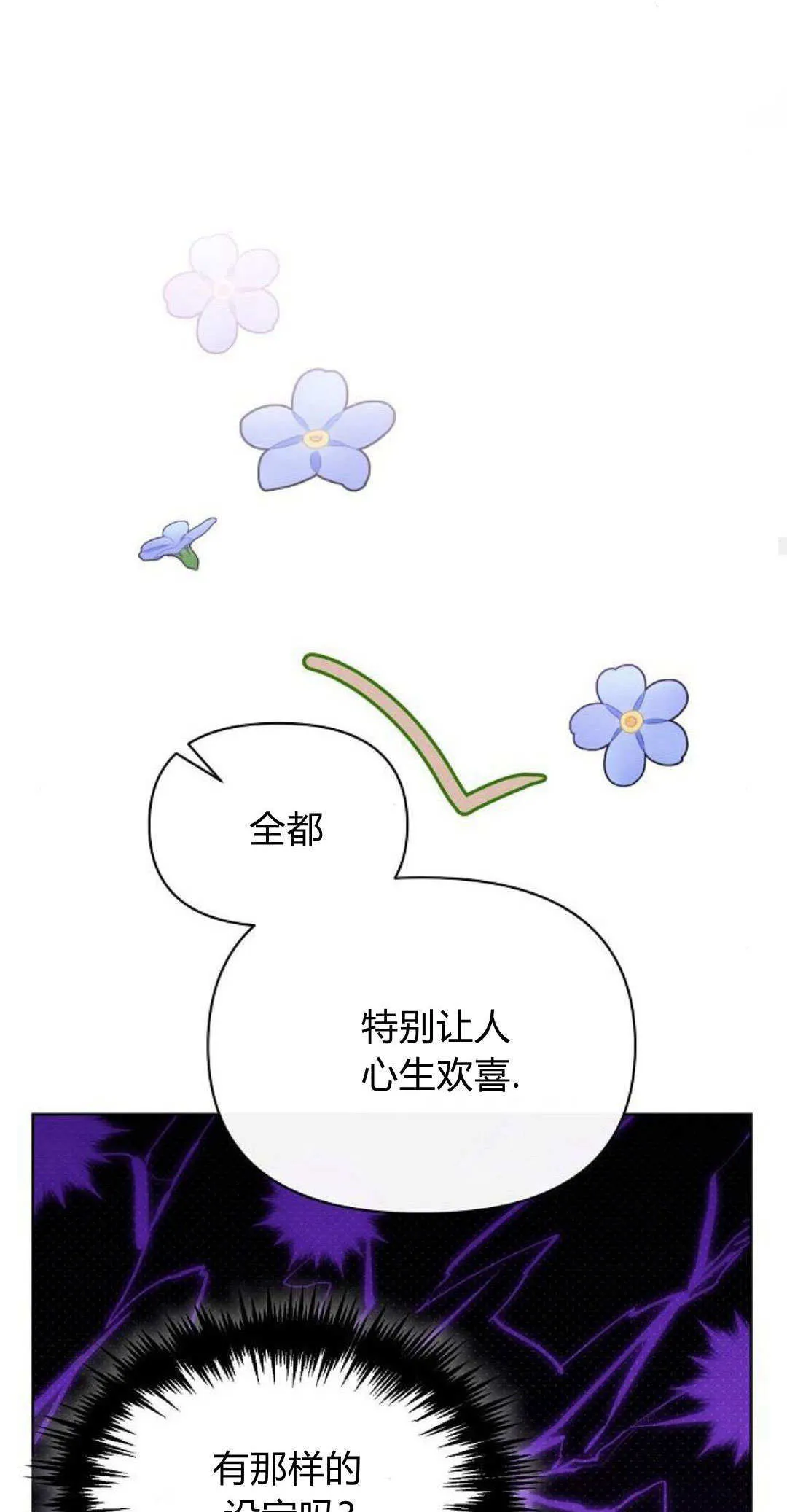 第13话 第55页