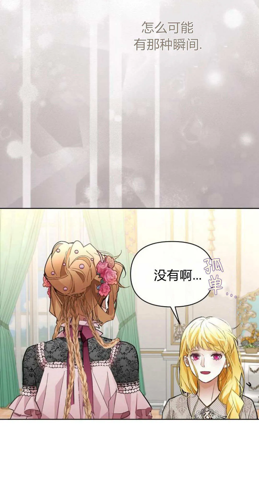 第13话 第60页