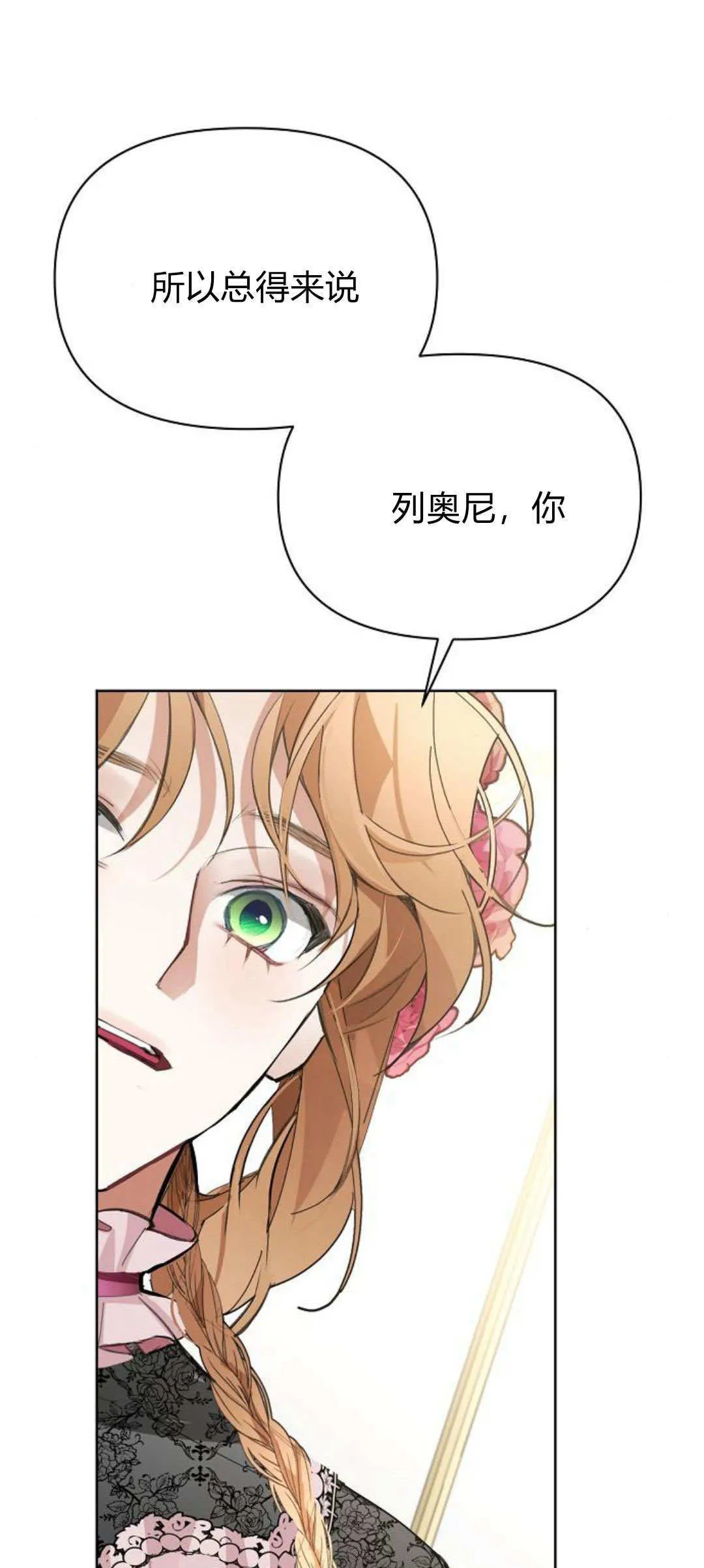 第13话 第61页
