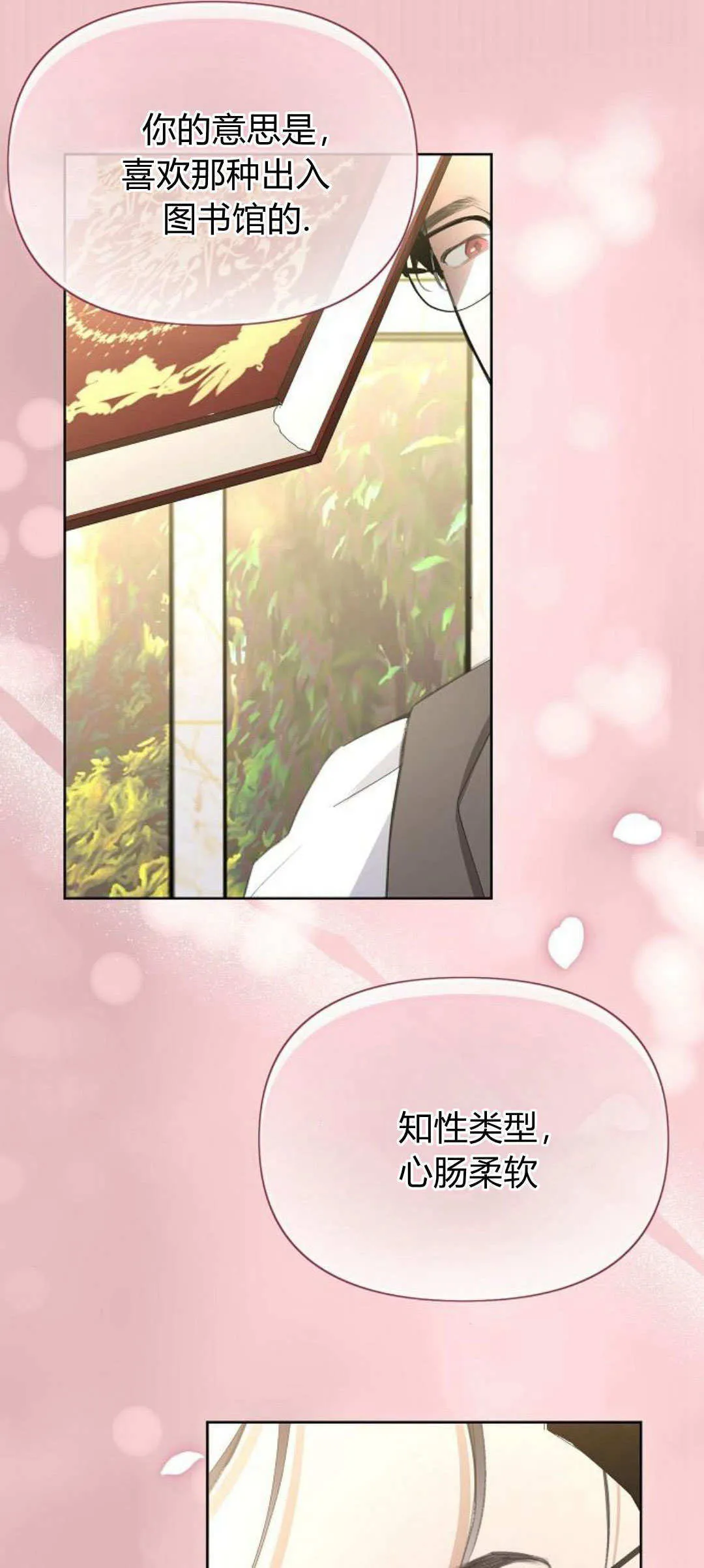 第13话 第63页