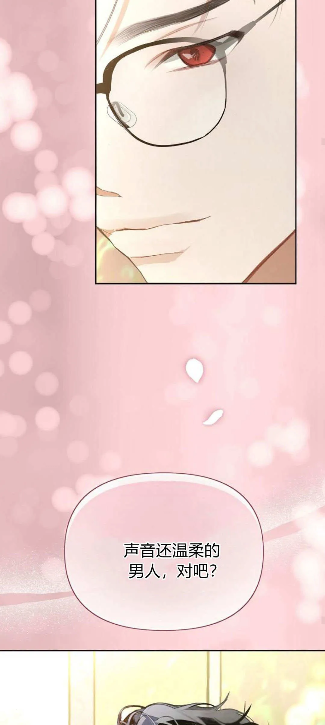 第13话 第64页