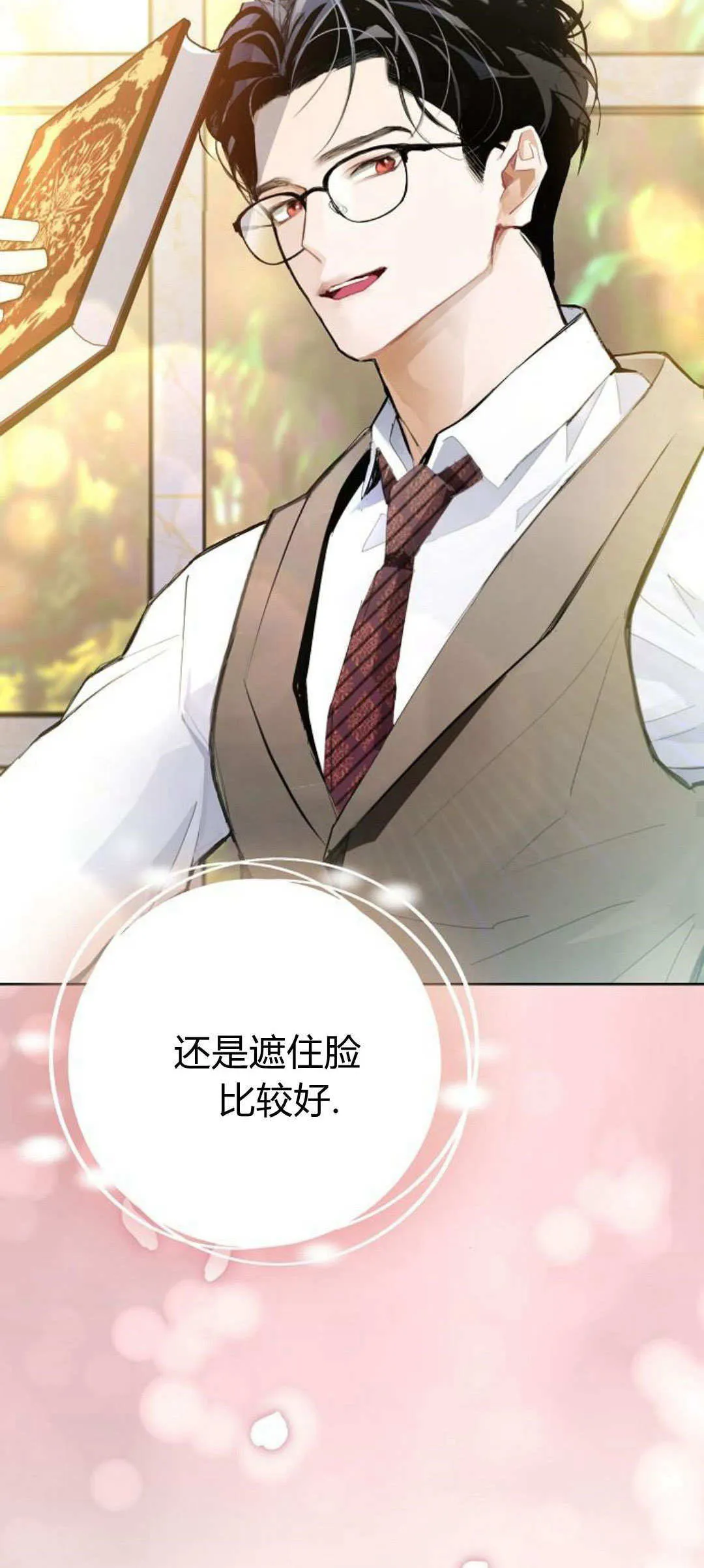 第13话 第65页