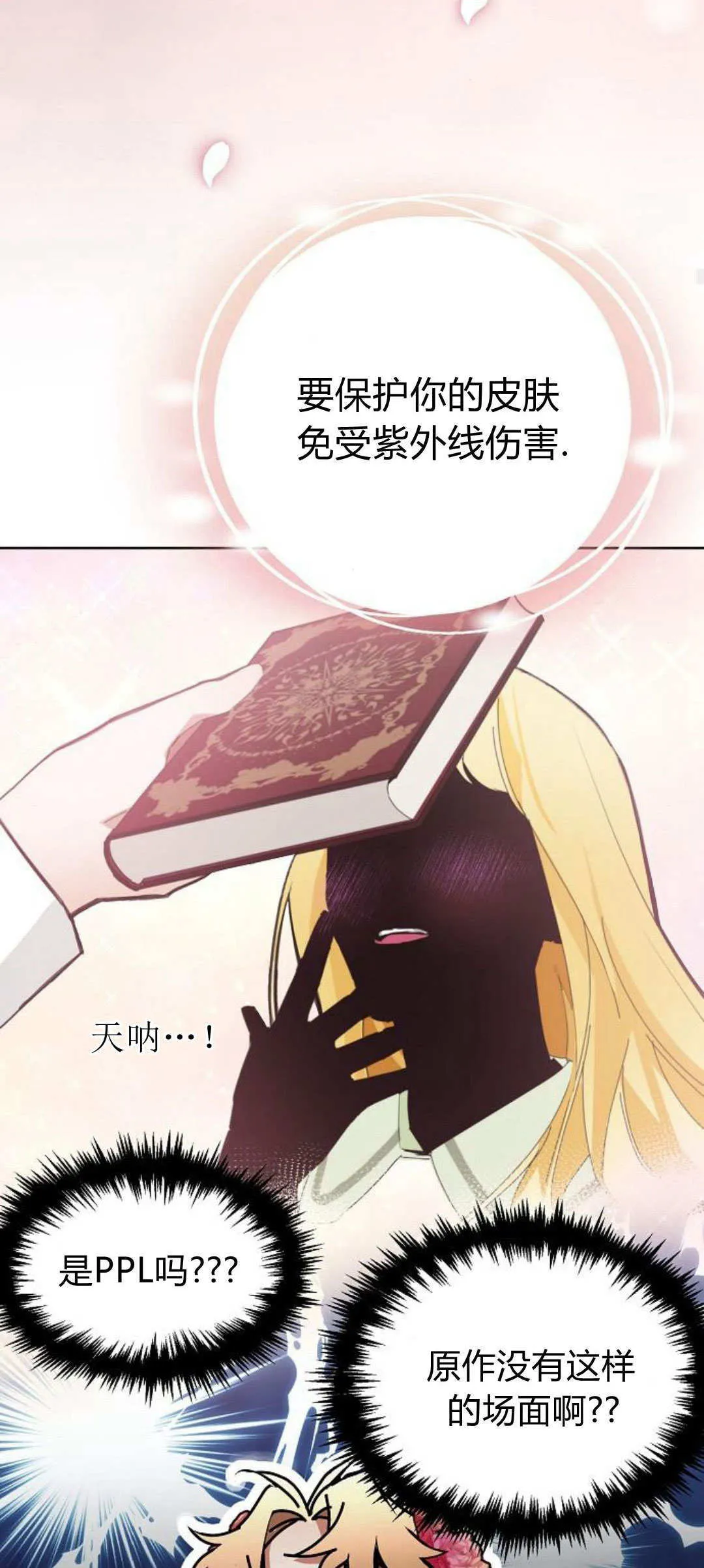 第13话 第66页