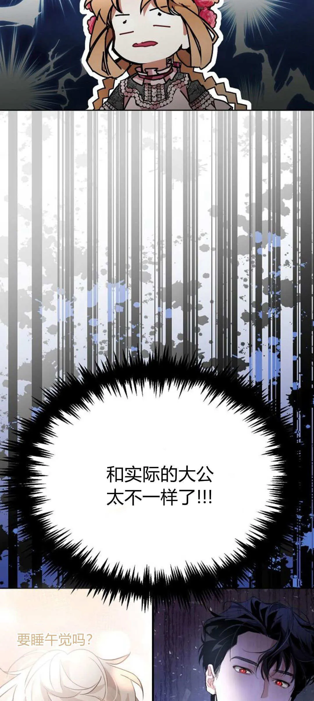 第13话 第67页