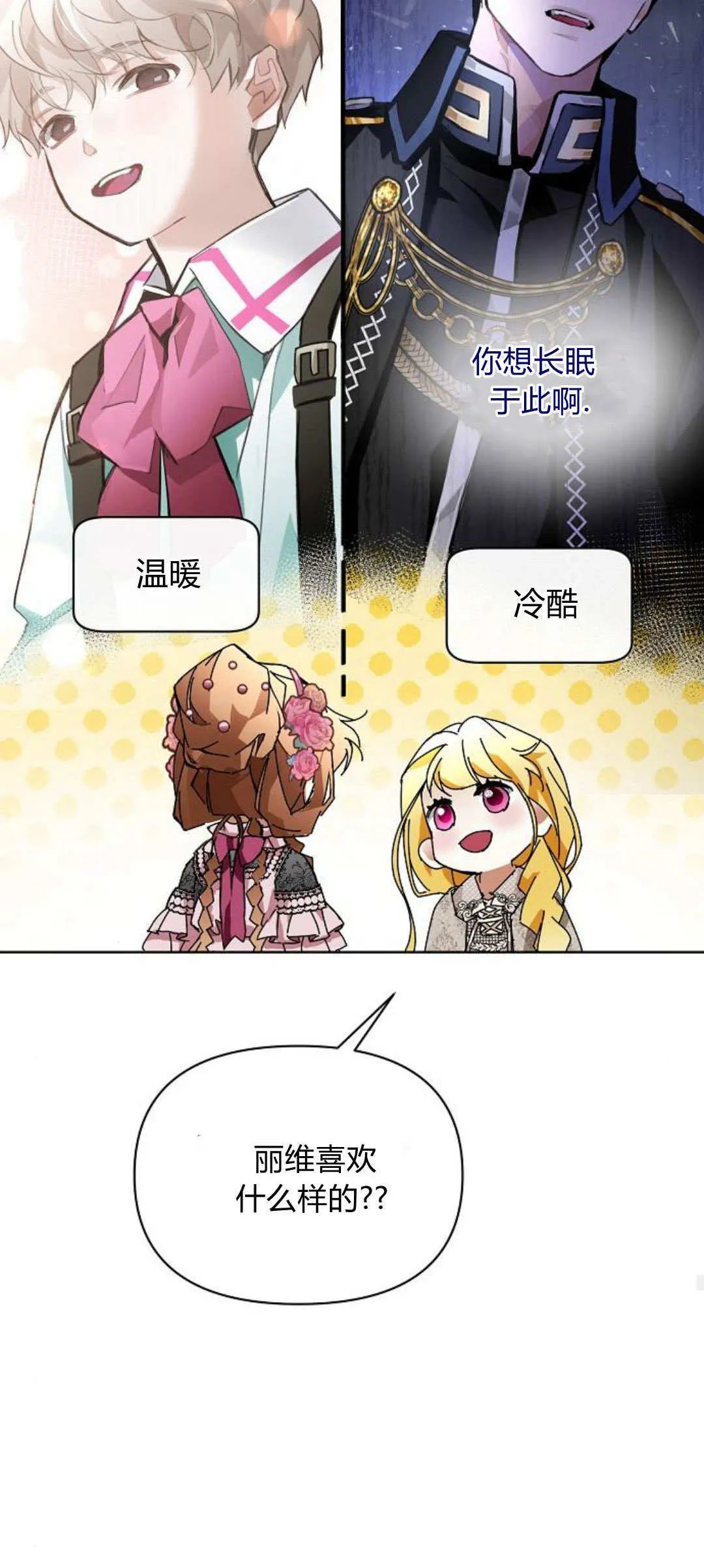 第13话 第68页