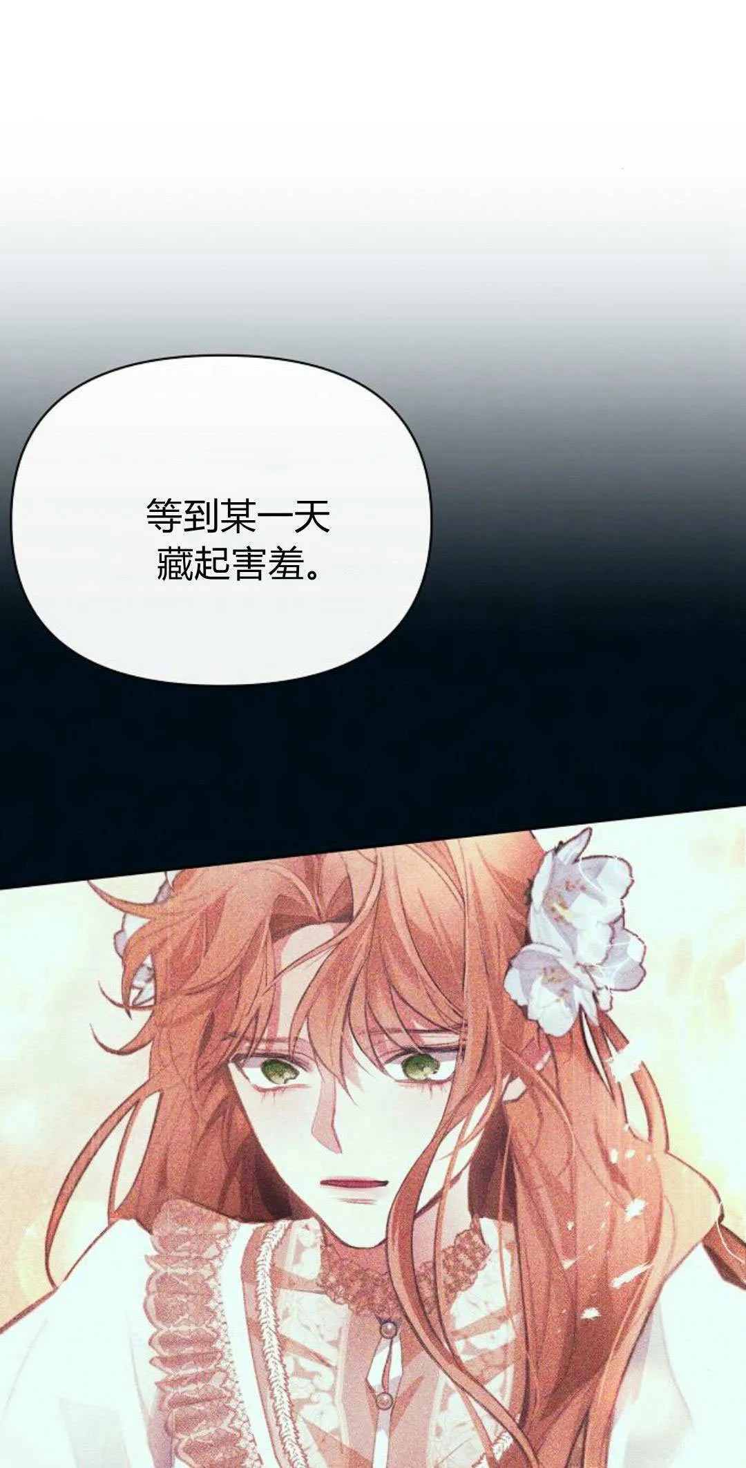 第13话 第71页