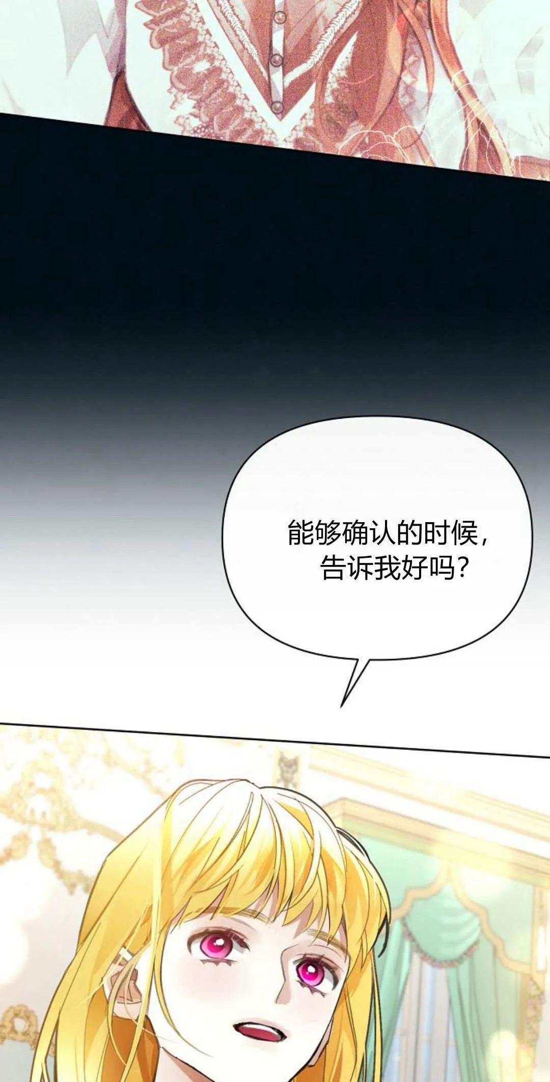 第13话 第72页