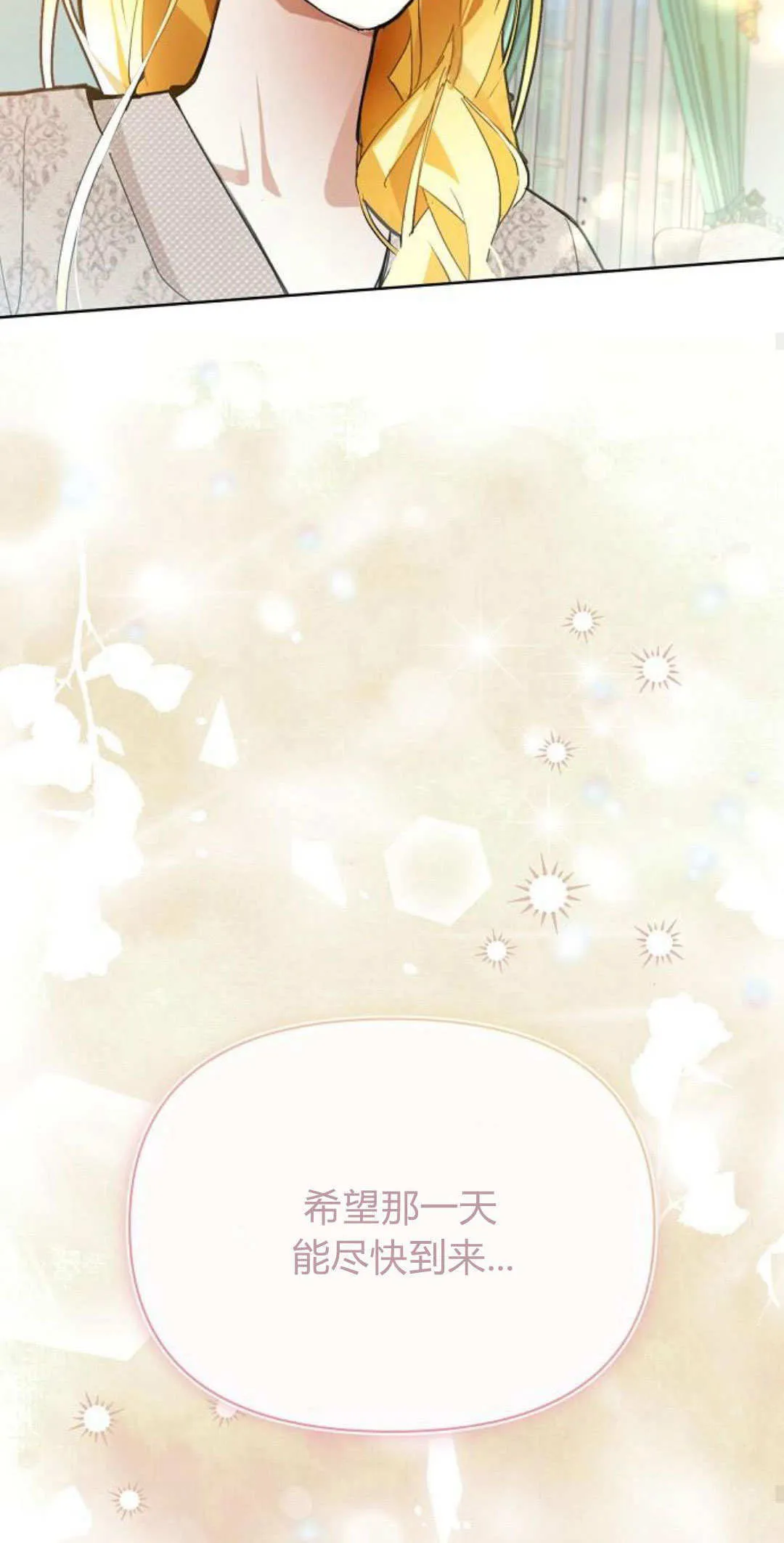 第13话 第73页