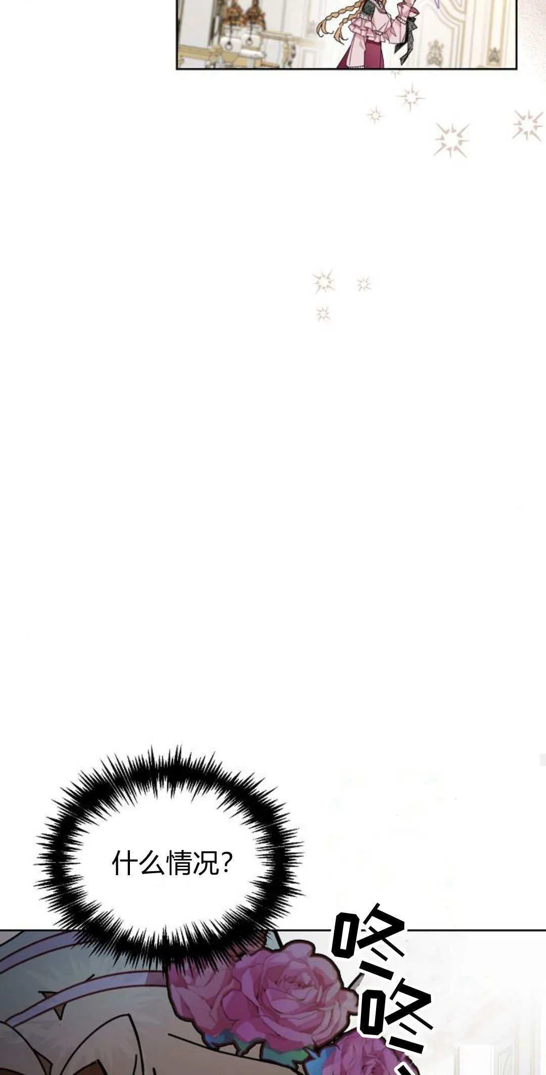 第13话 第77页