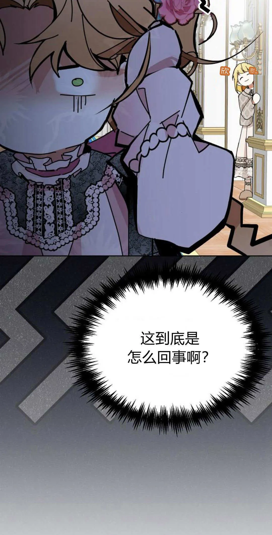 第13话 第78页