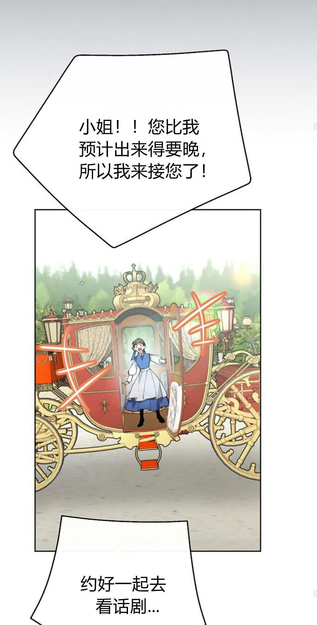 第13话 第79页