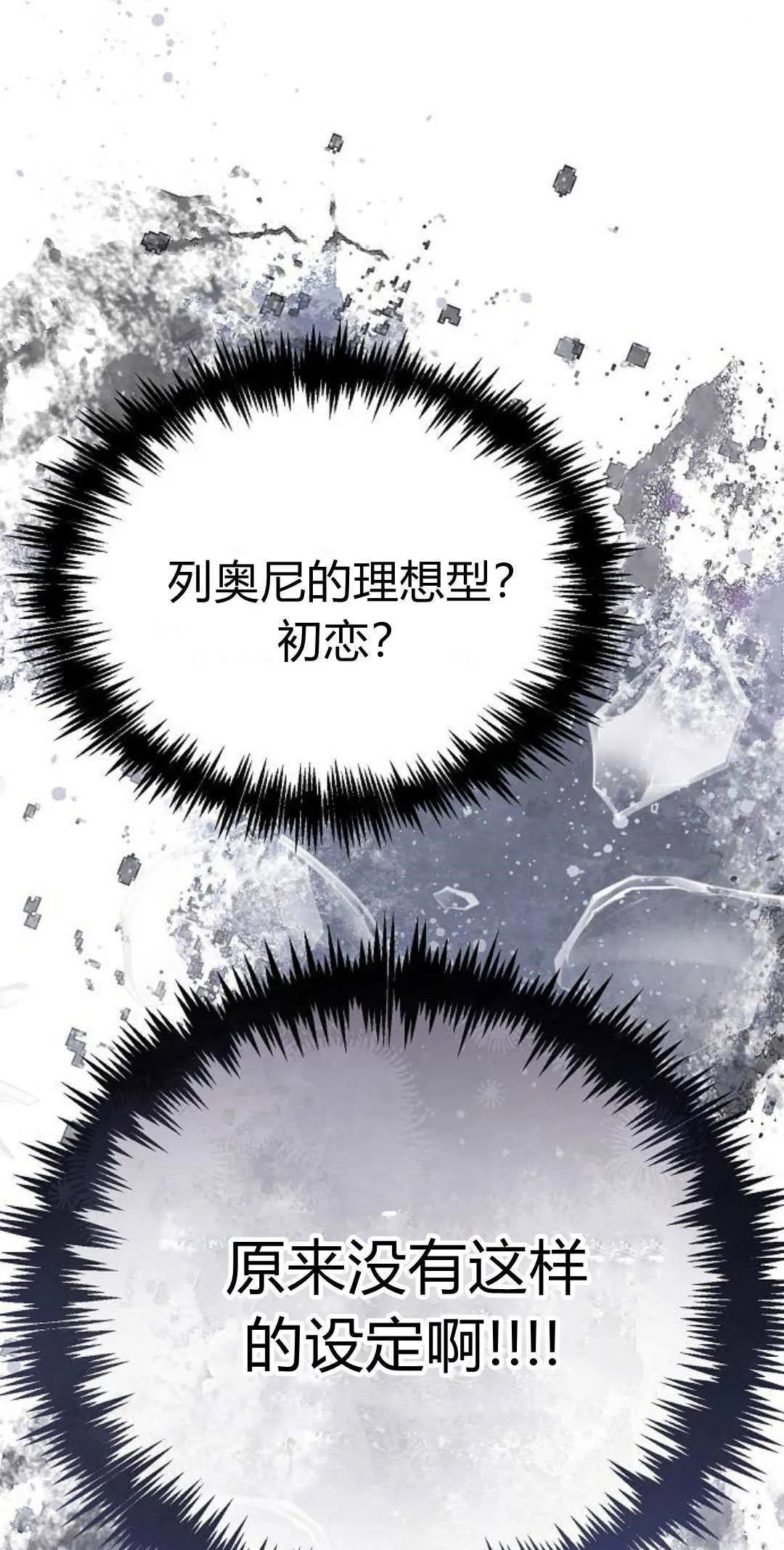 第13话 第82页