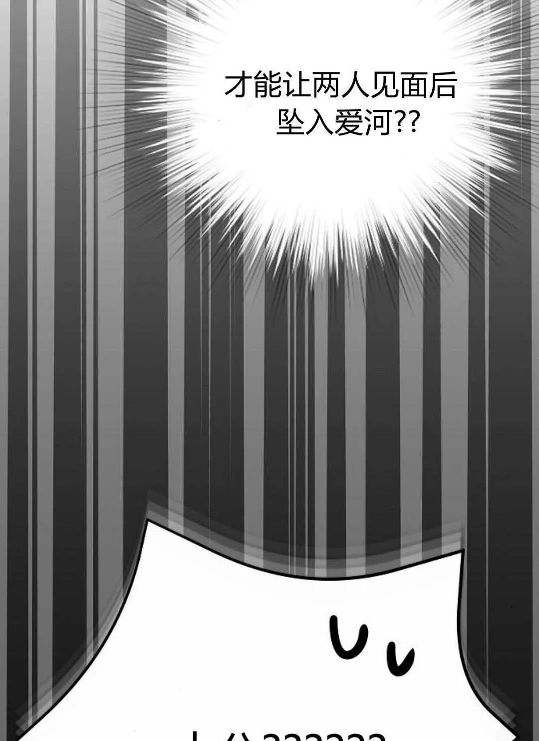 第13话 第93页