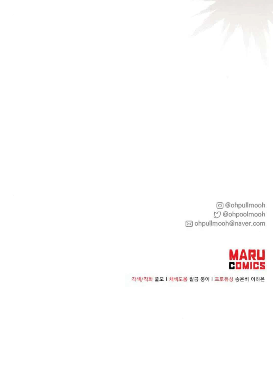第13话 第100页
