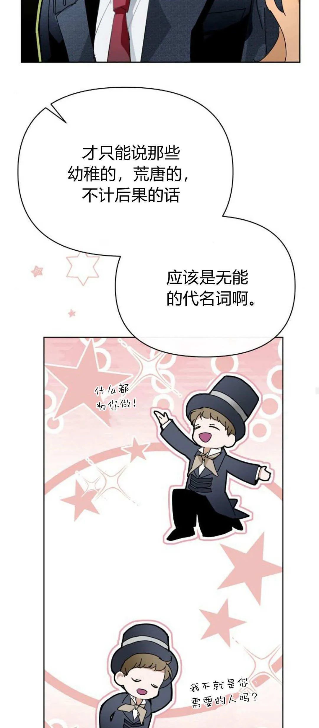第15话 第32页
