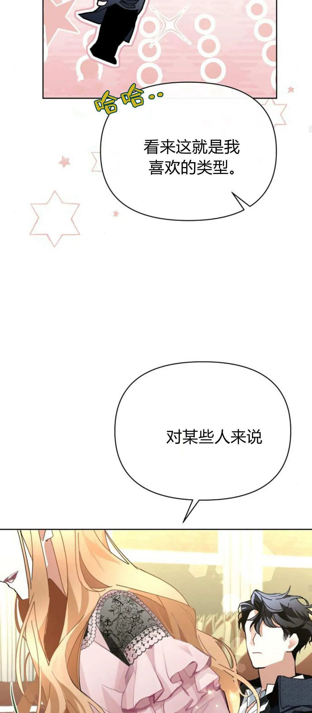 第15话 第33页