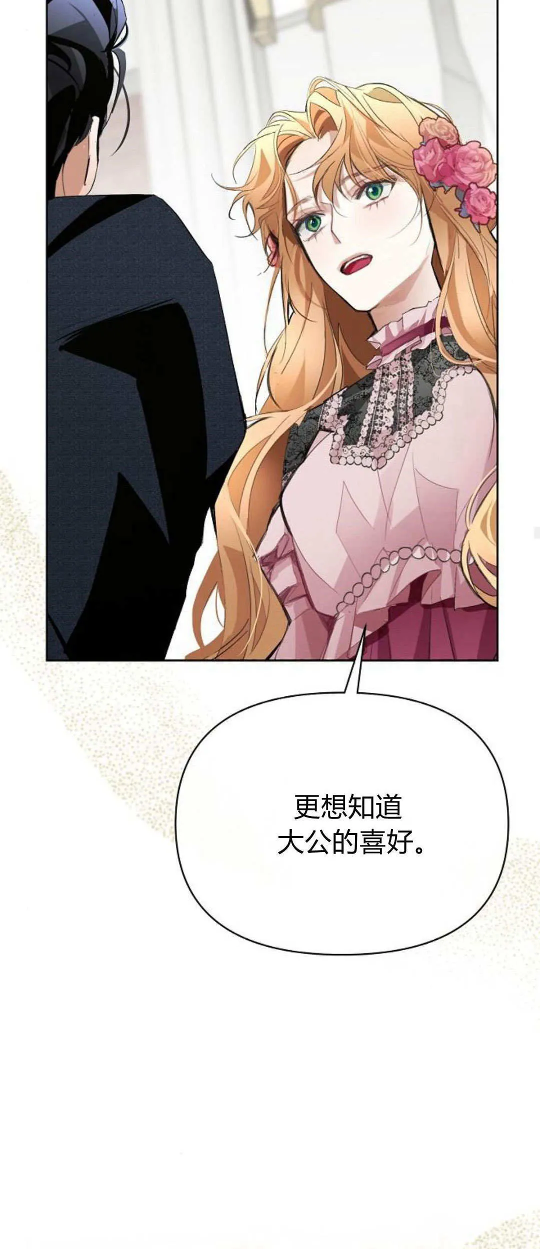 第15话 第46页