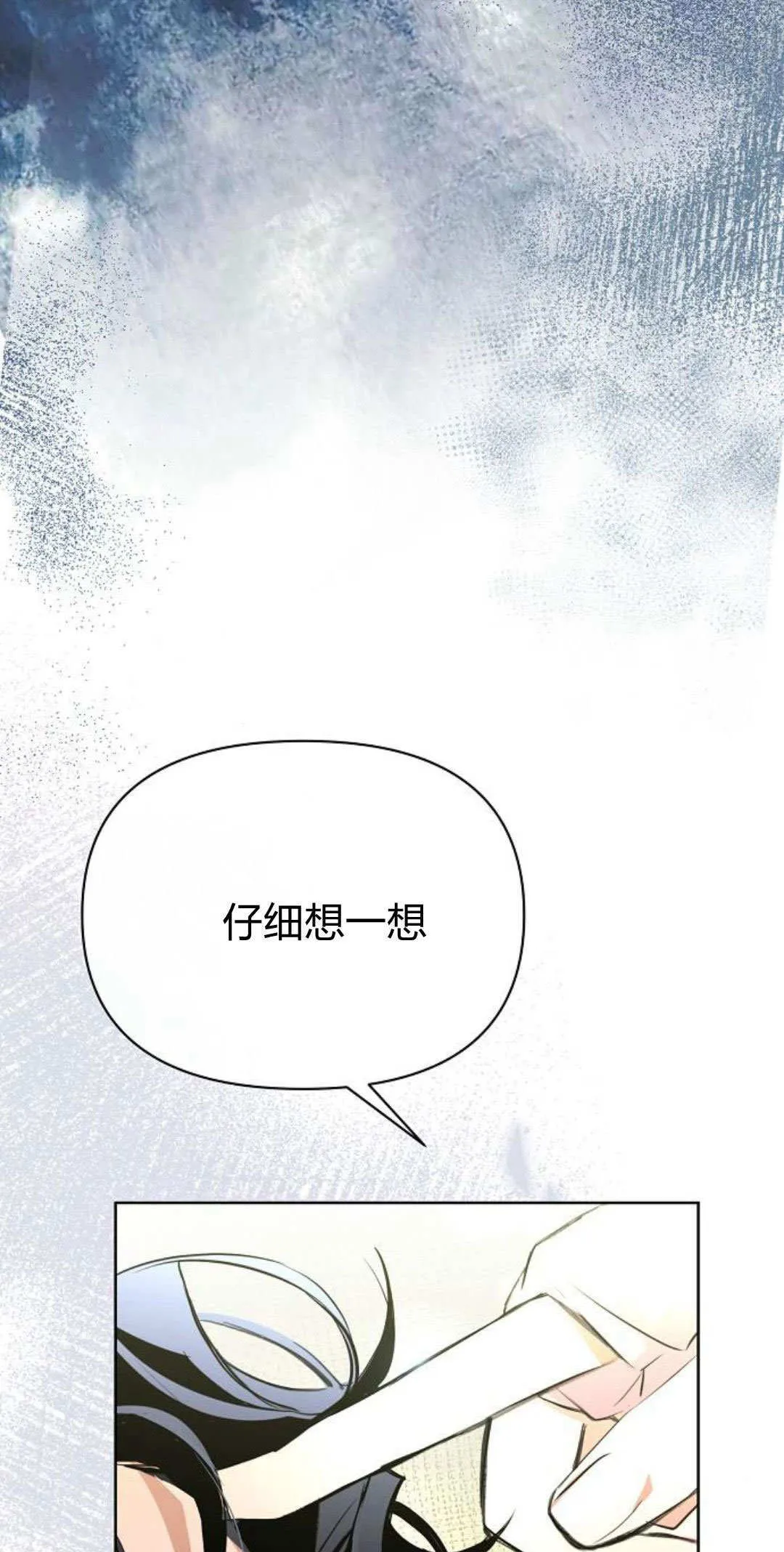 第15话 第52页