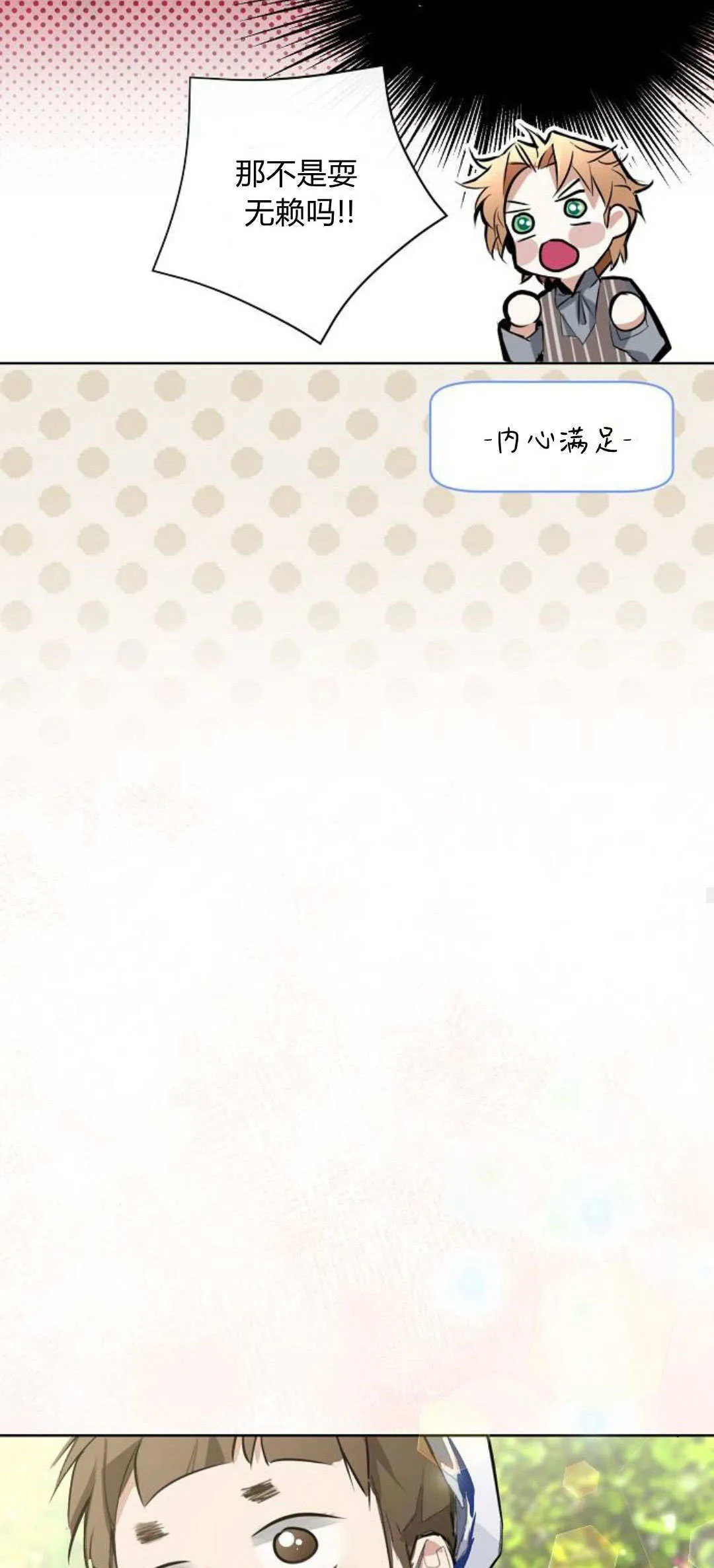 第15话 第69页