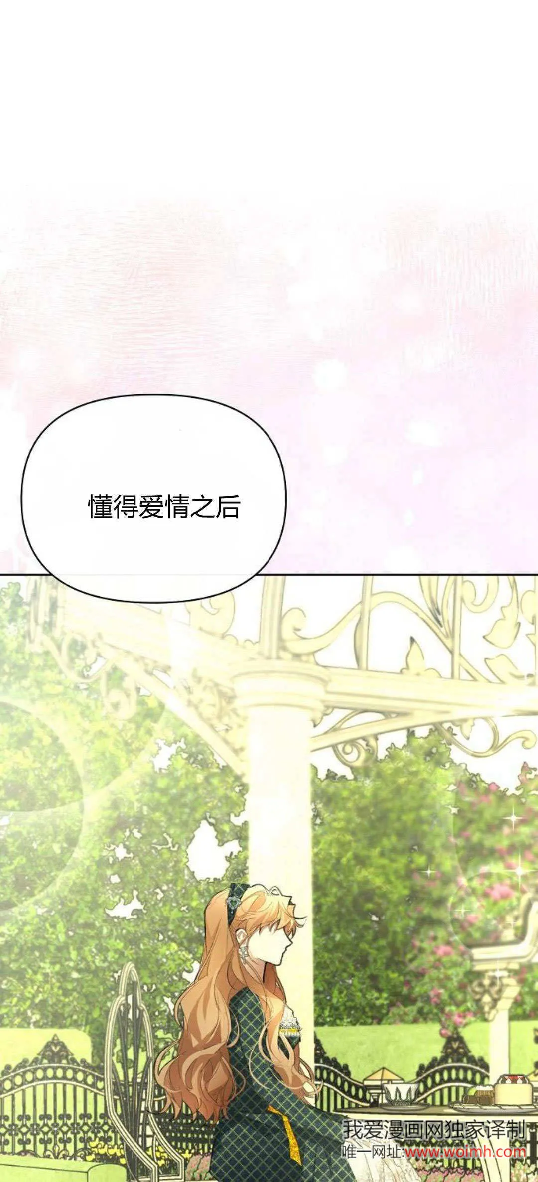 第15话 第71页
