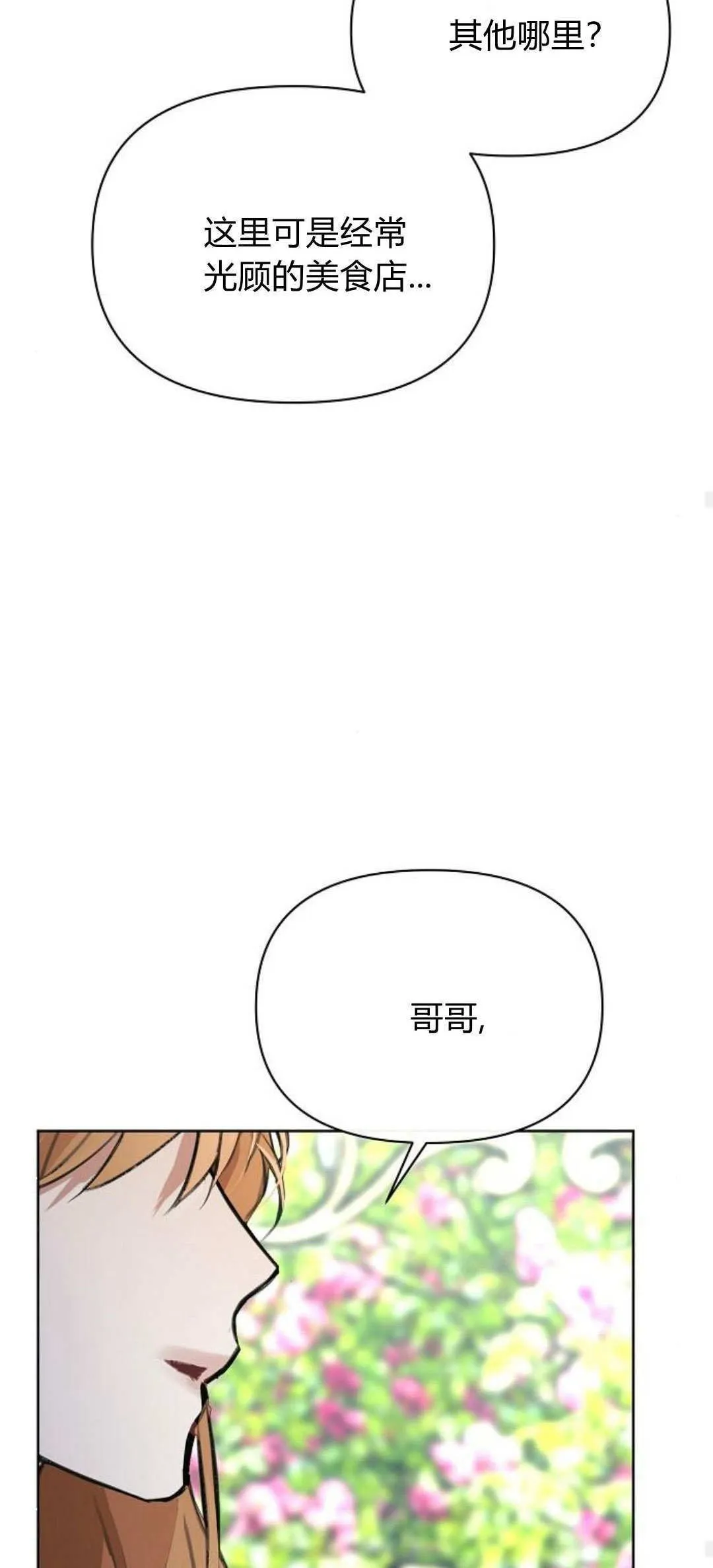 第15话 第78页