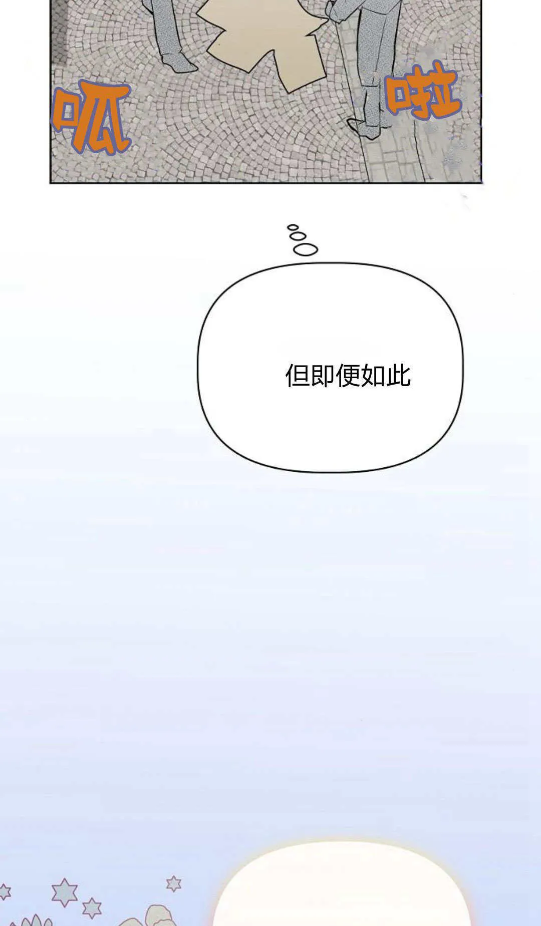 第18话 第72页