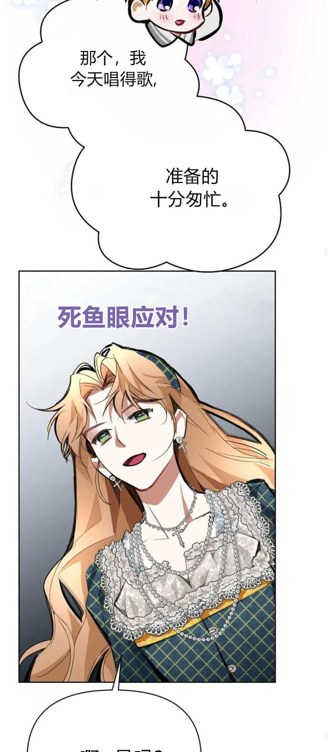 第19话 第53页