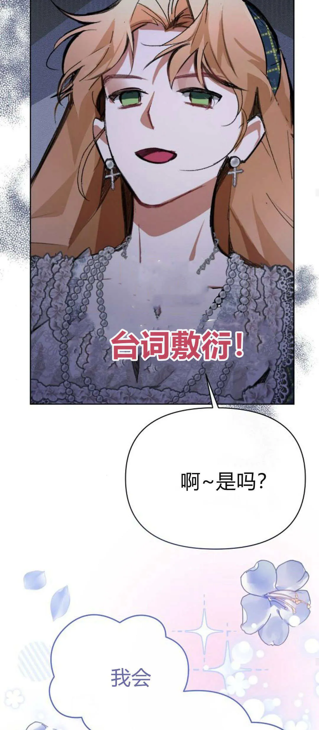 第19话 第55页
