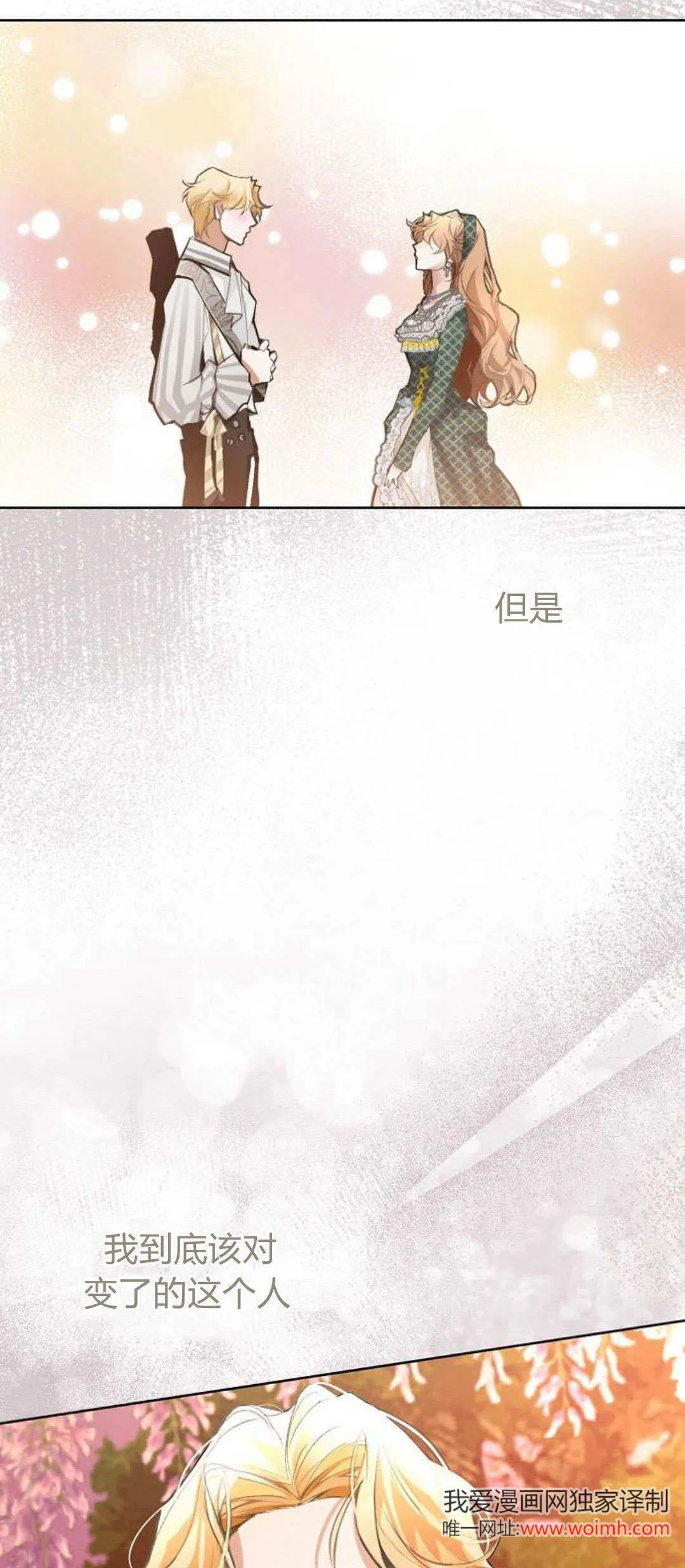 第19话 第58页