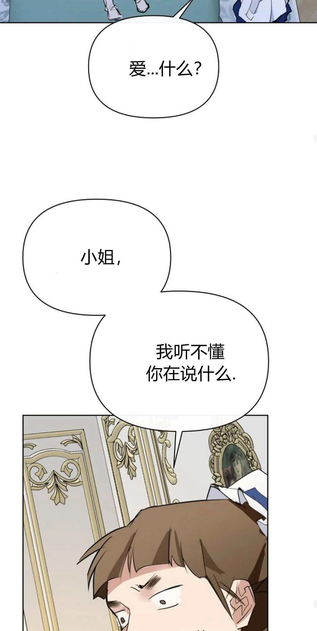 第19话 第66页