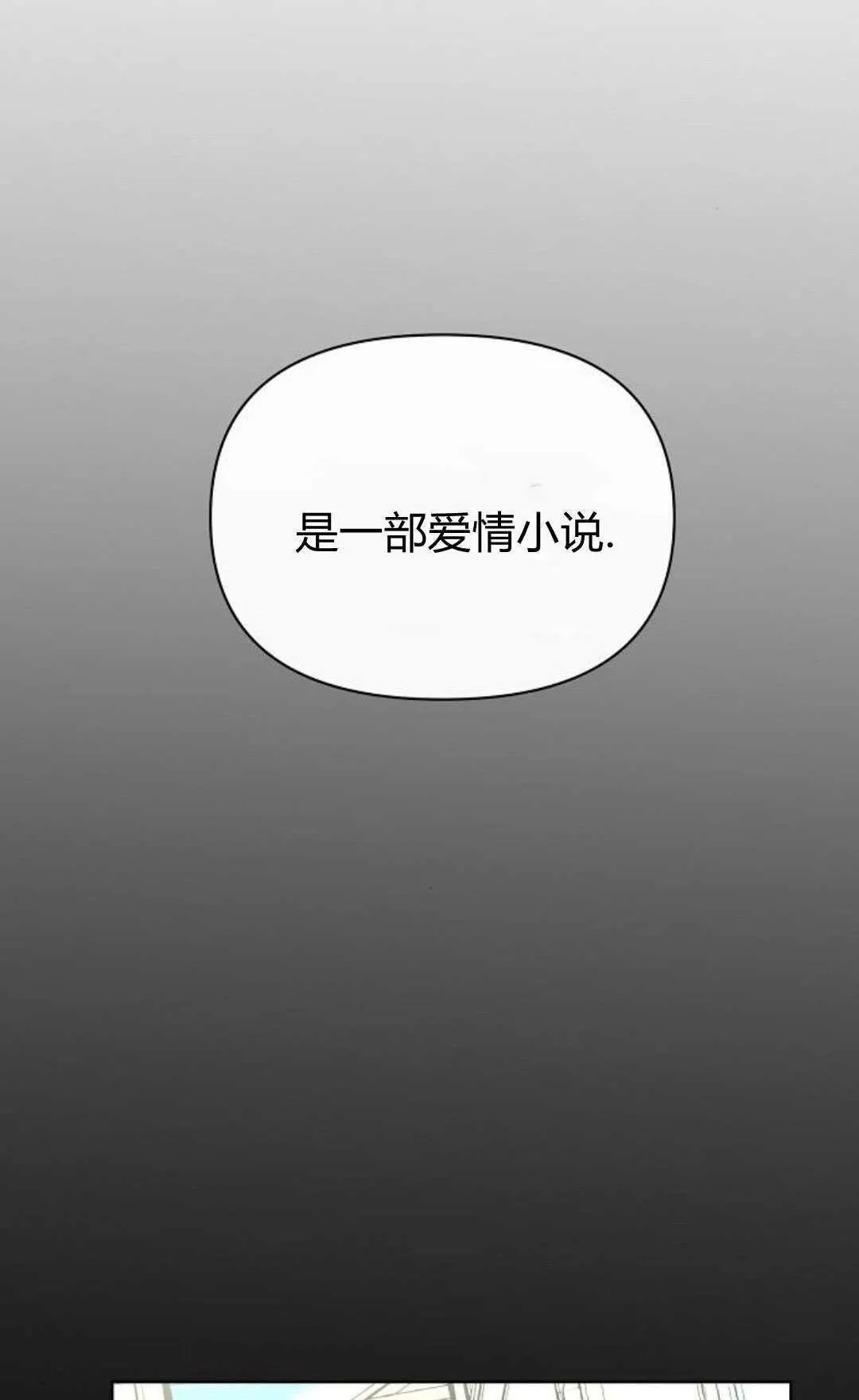 第19话 第74页