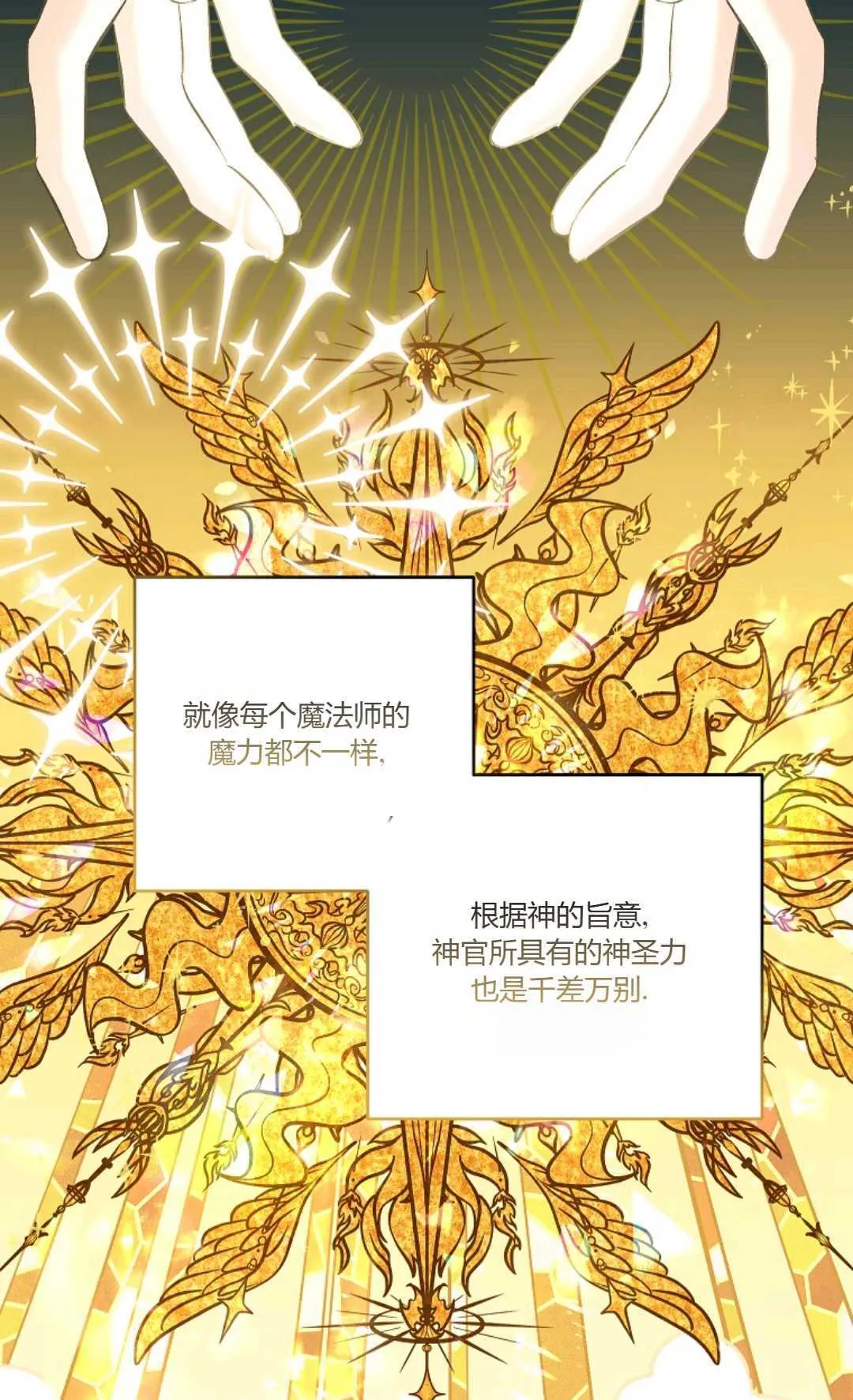 第14话 第8页