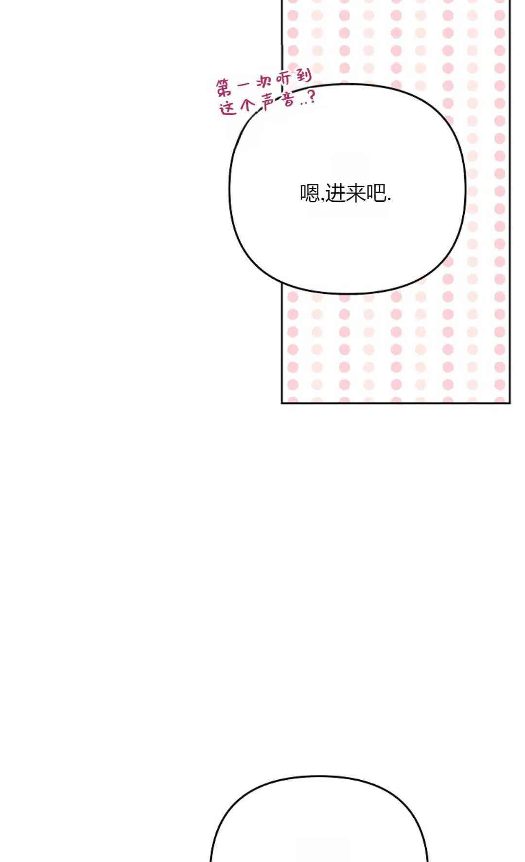 第22话 第68页