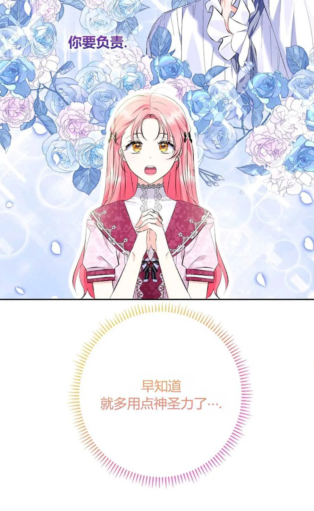第23话 第65页