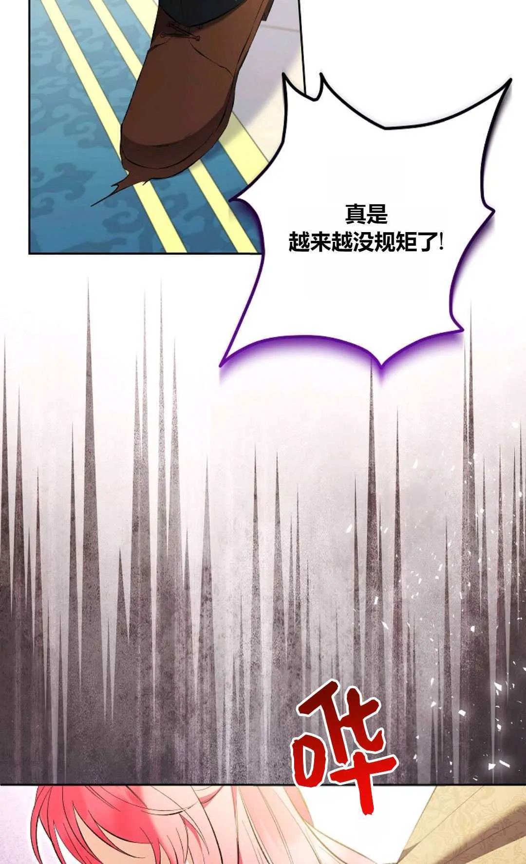第24话 第14页