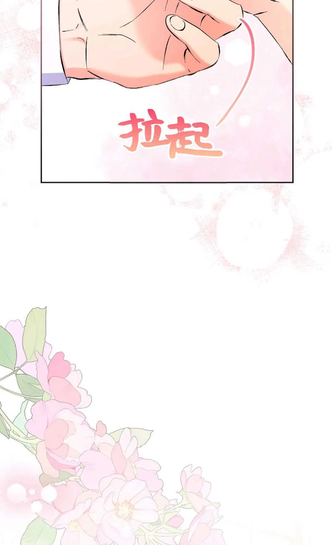 第24话 第77页
