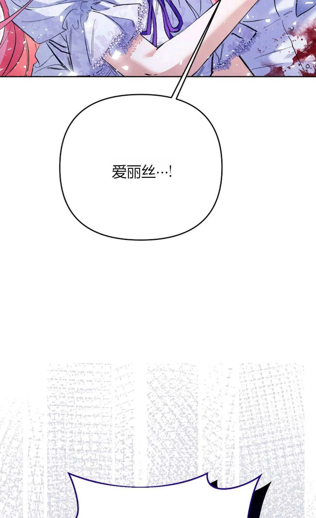 第33话 第71页