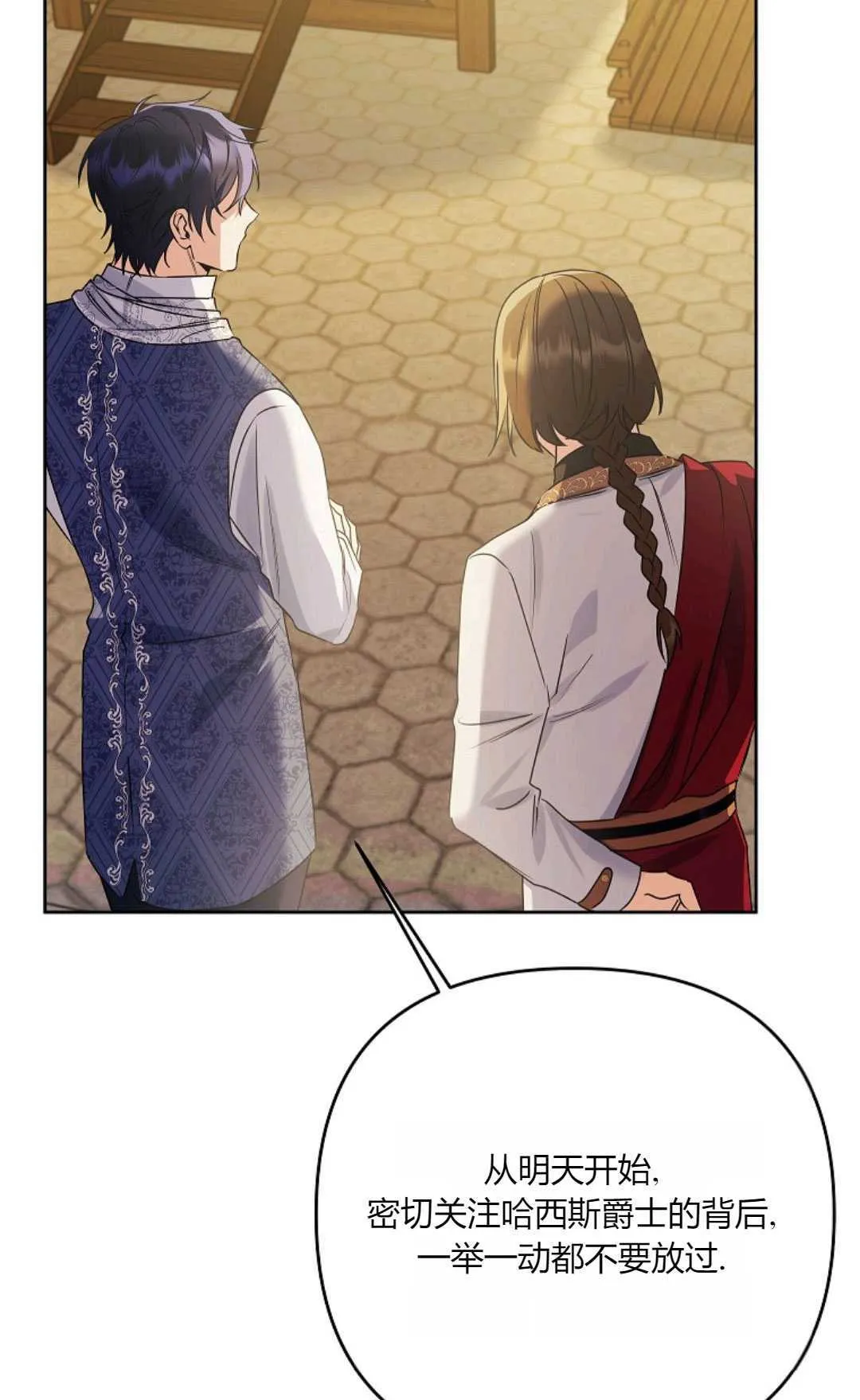 第37话 第74页