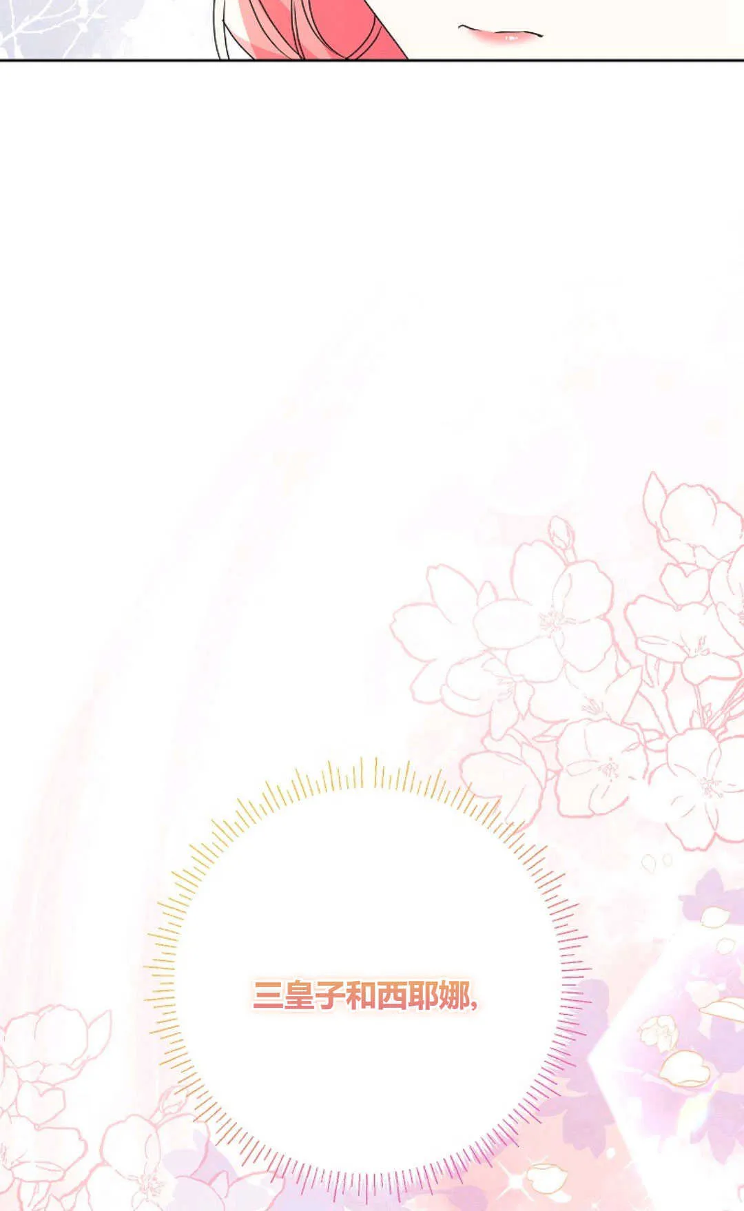 第38话 第11页
