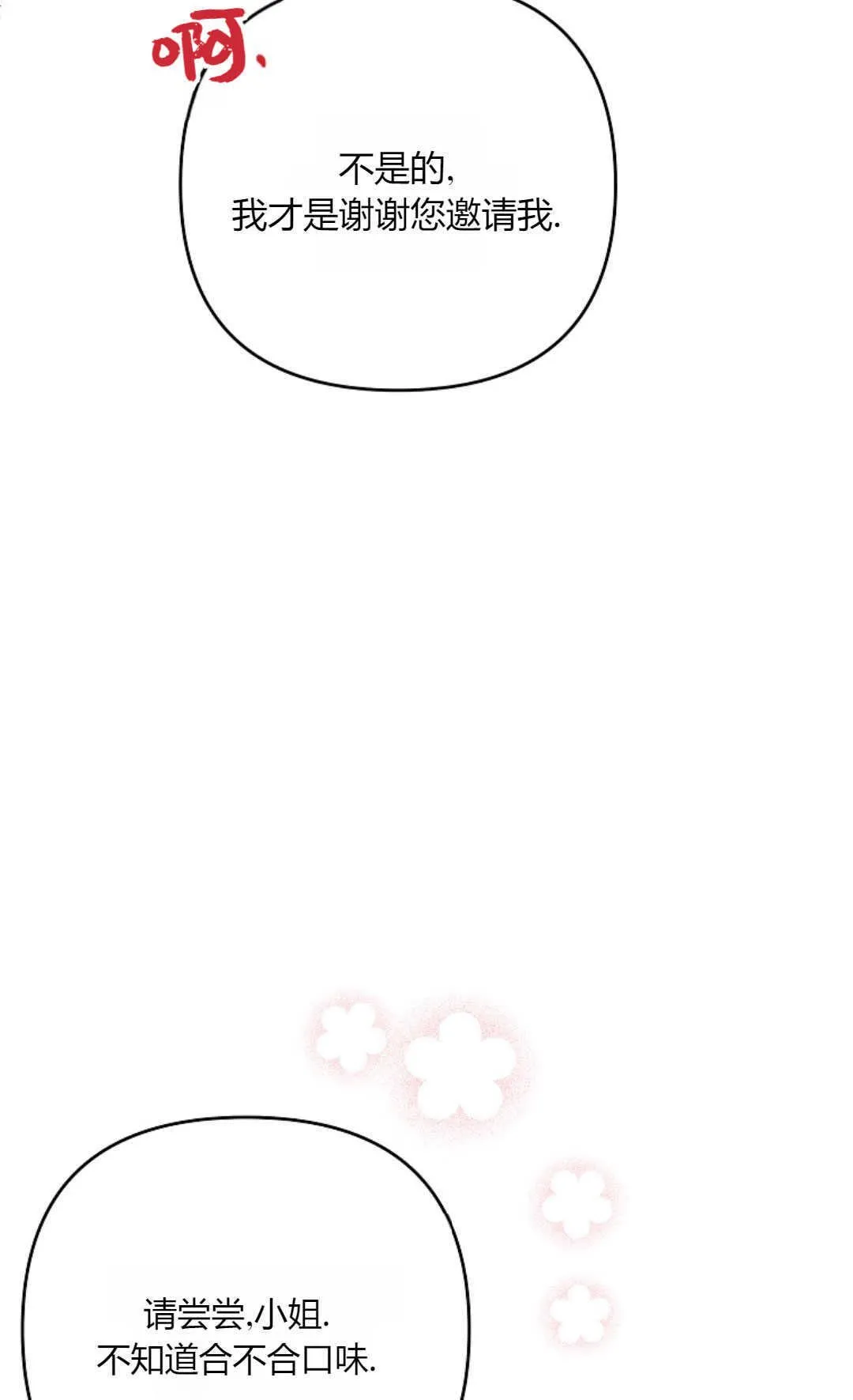 第38话 第37页