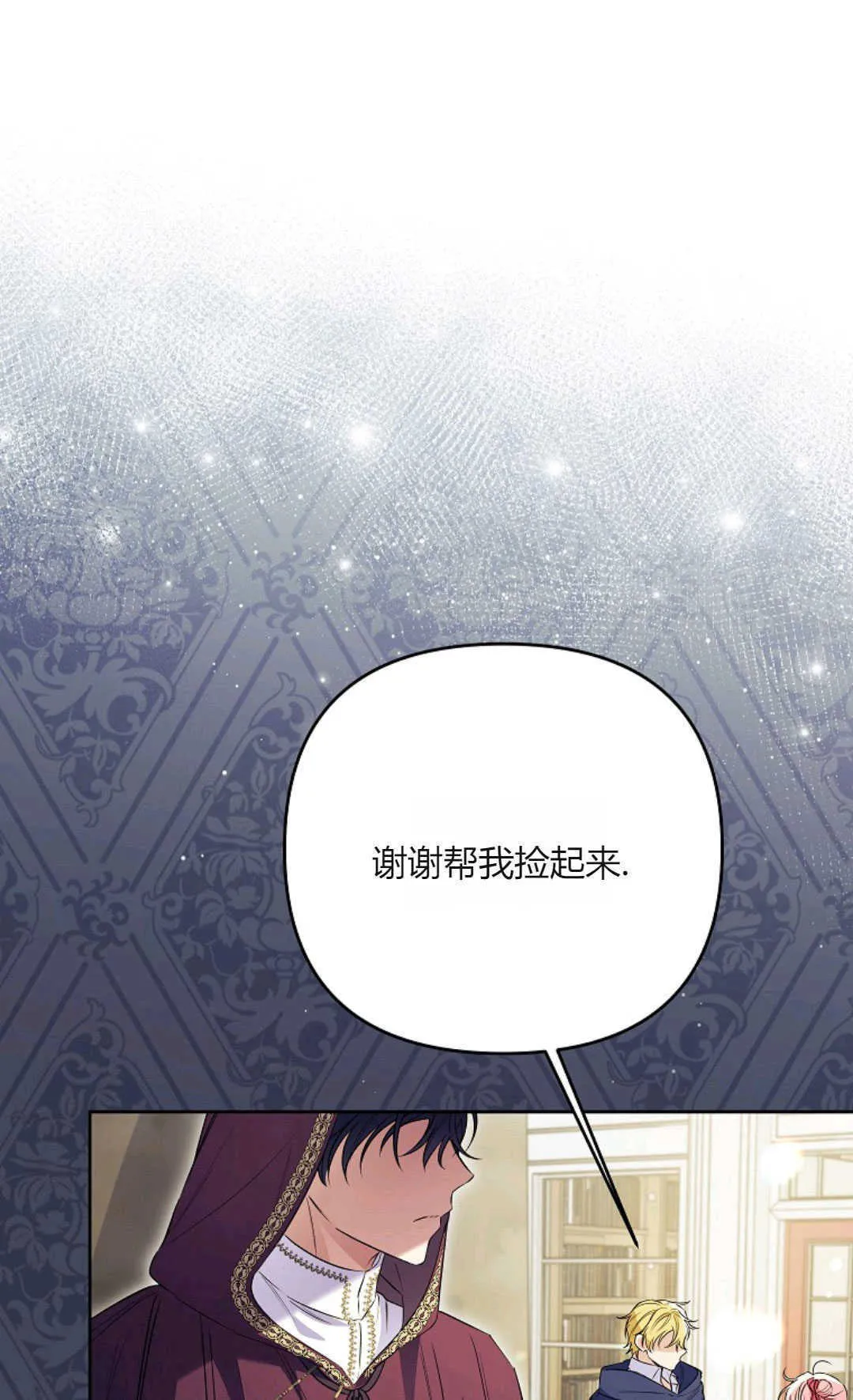 第40话 第1页