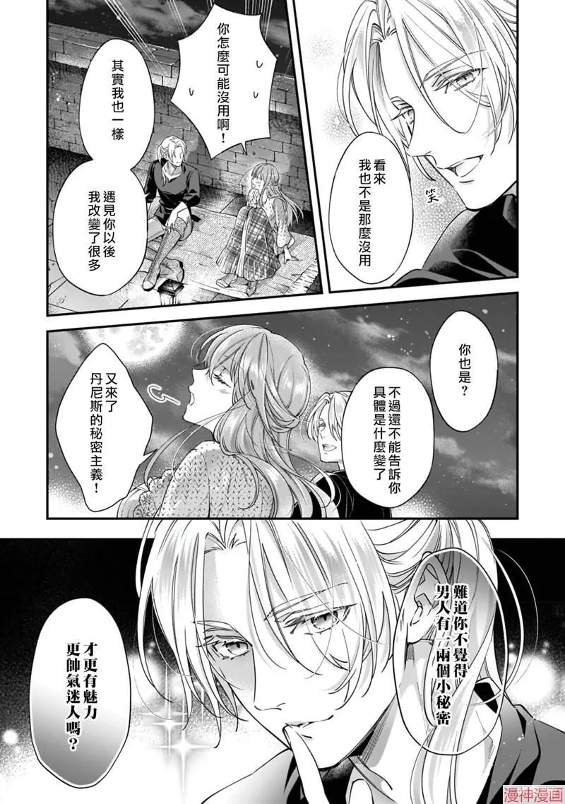 第05话 第5页