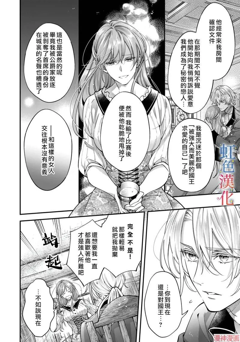 第06话 第6页