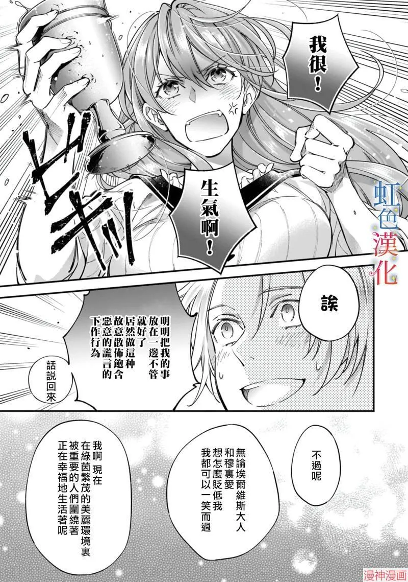 第06话 第7页