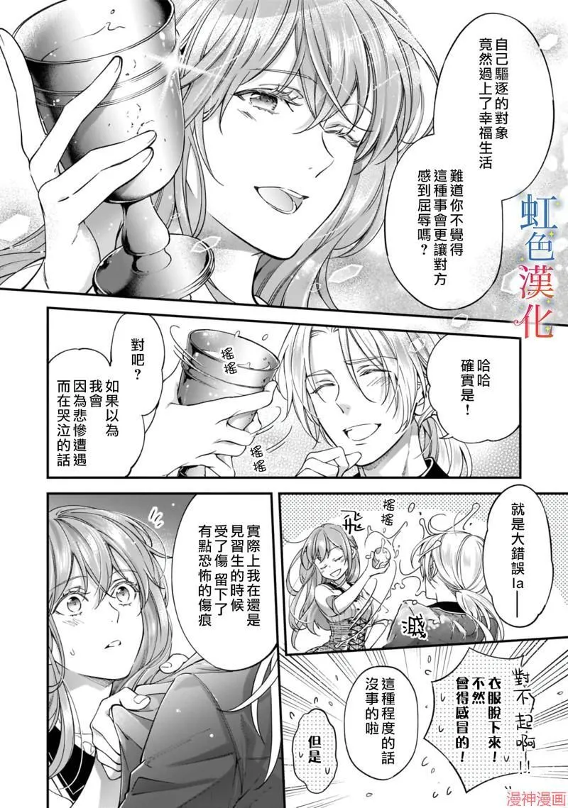 第06话 第8页