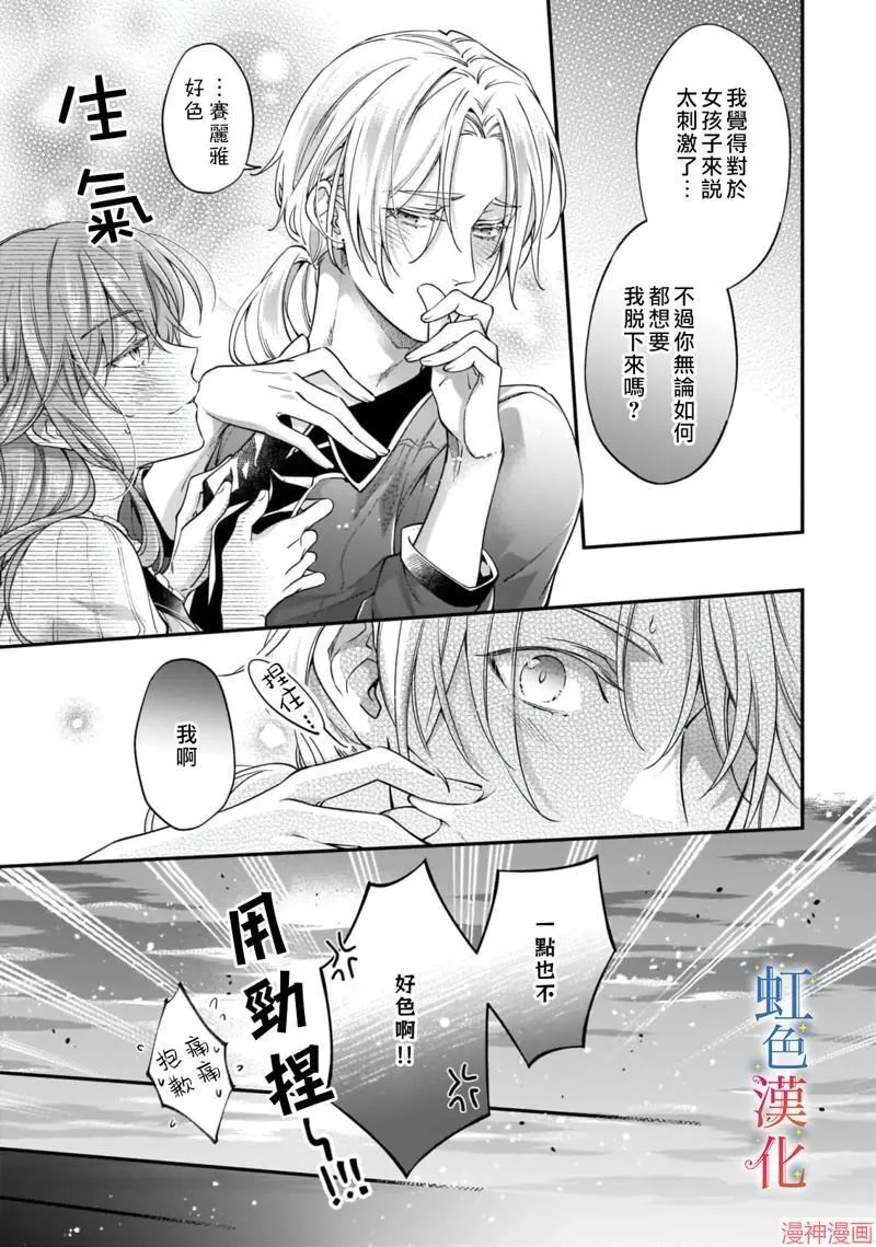 第06话 第9页
