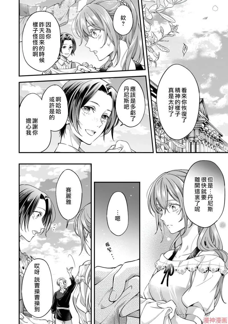 第06话 第10页