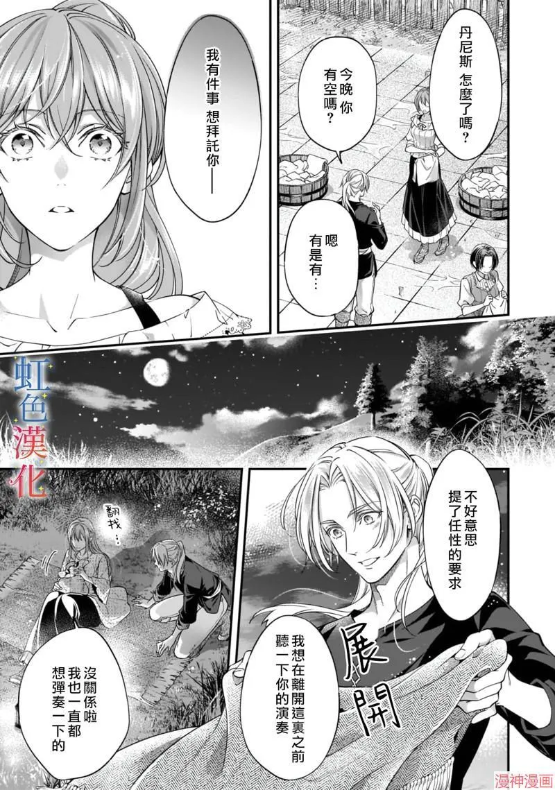 第06话 第11页